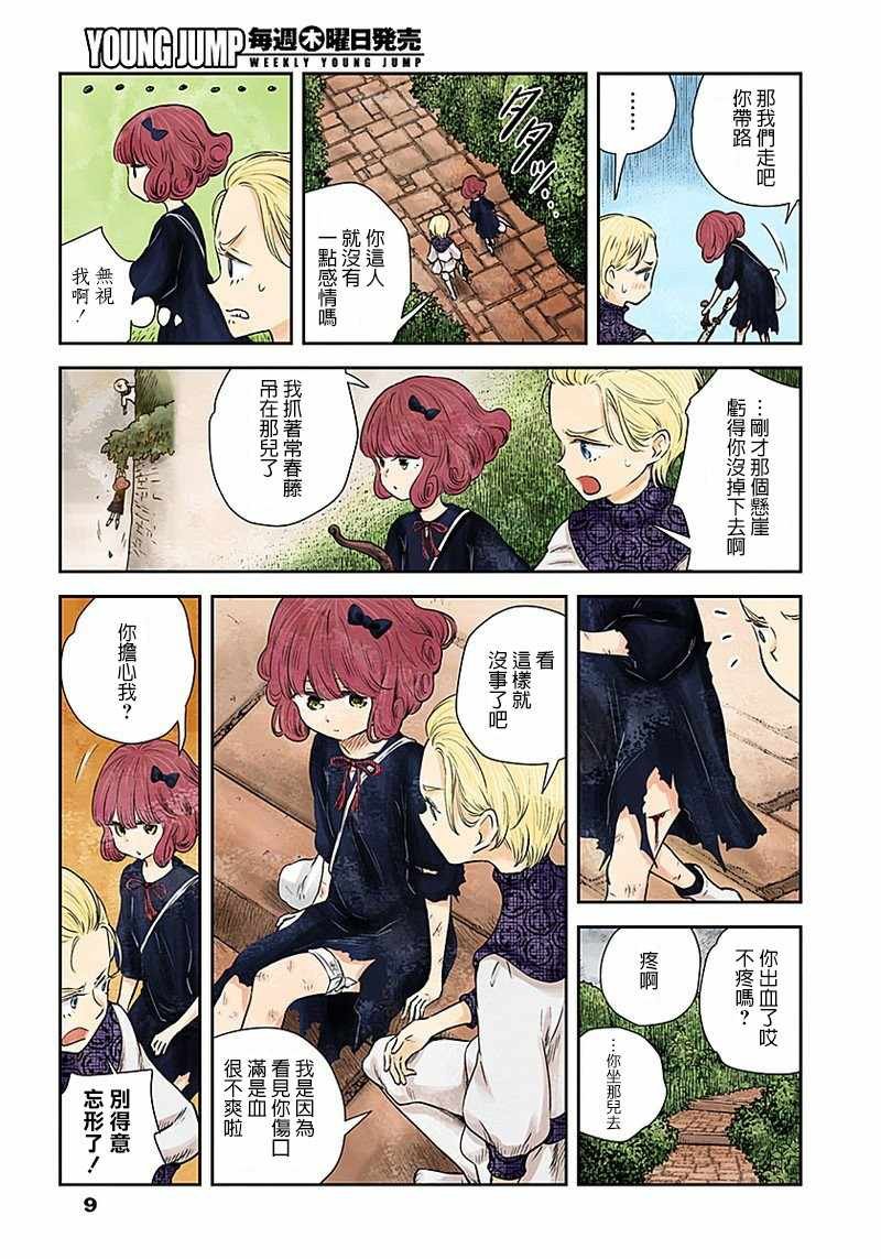 第29话