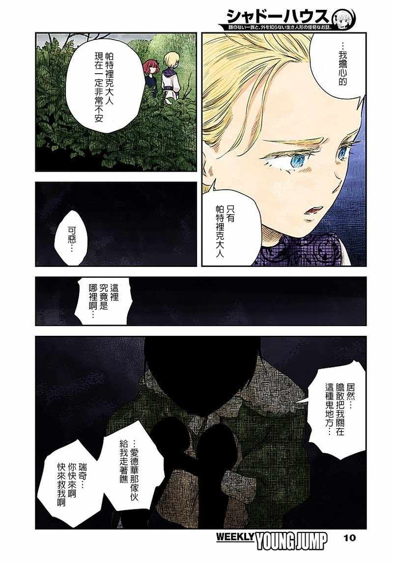 第29话