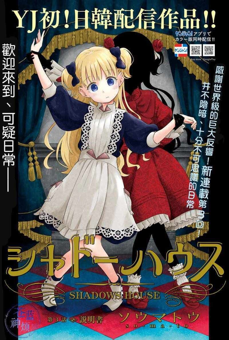 第3话