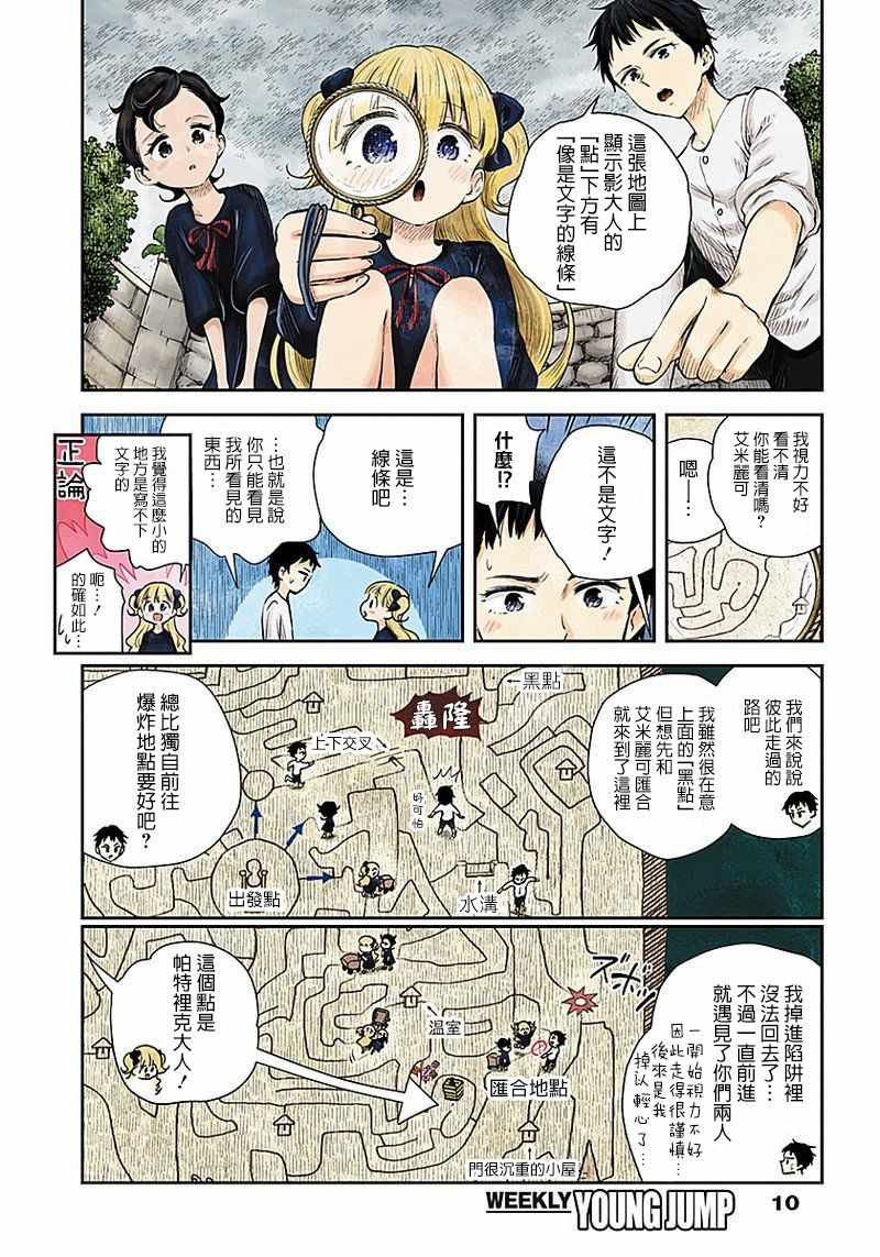 第30话