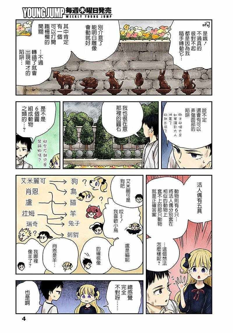 第31话