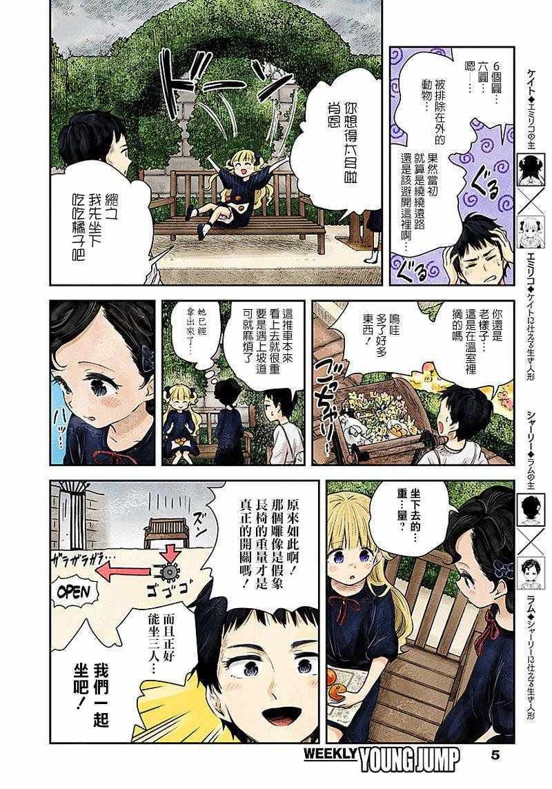 第31话