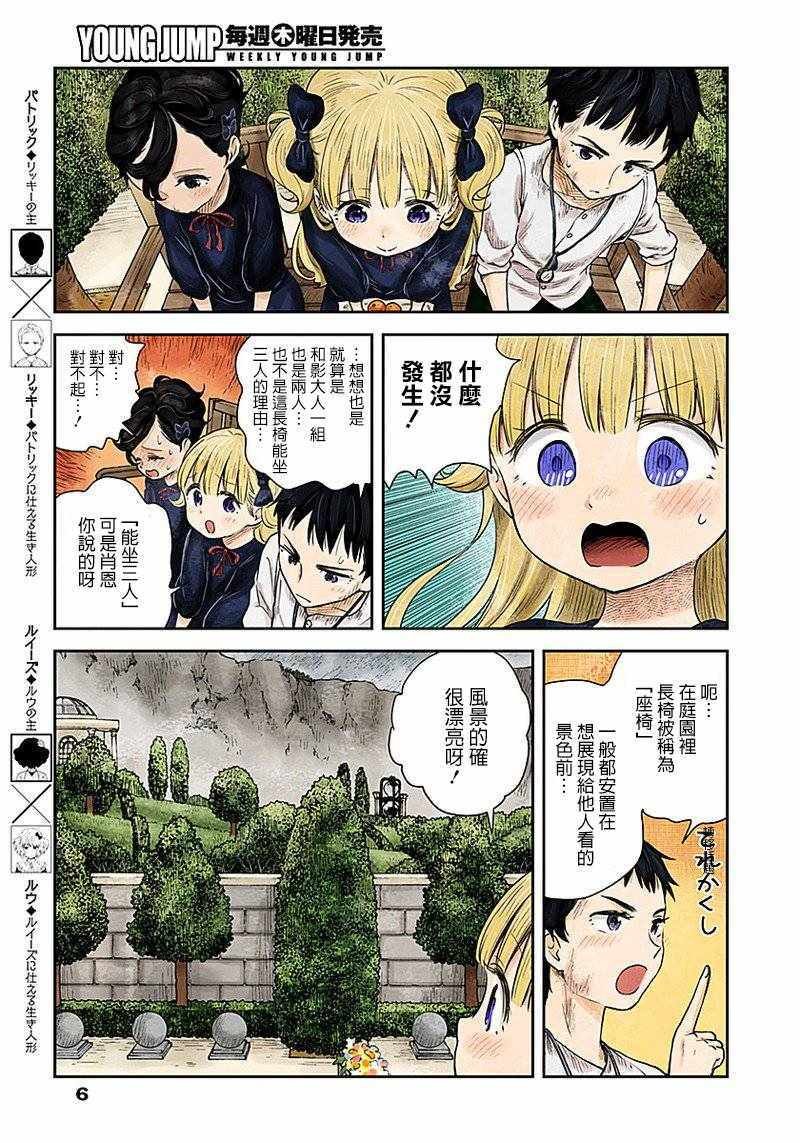 第31话