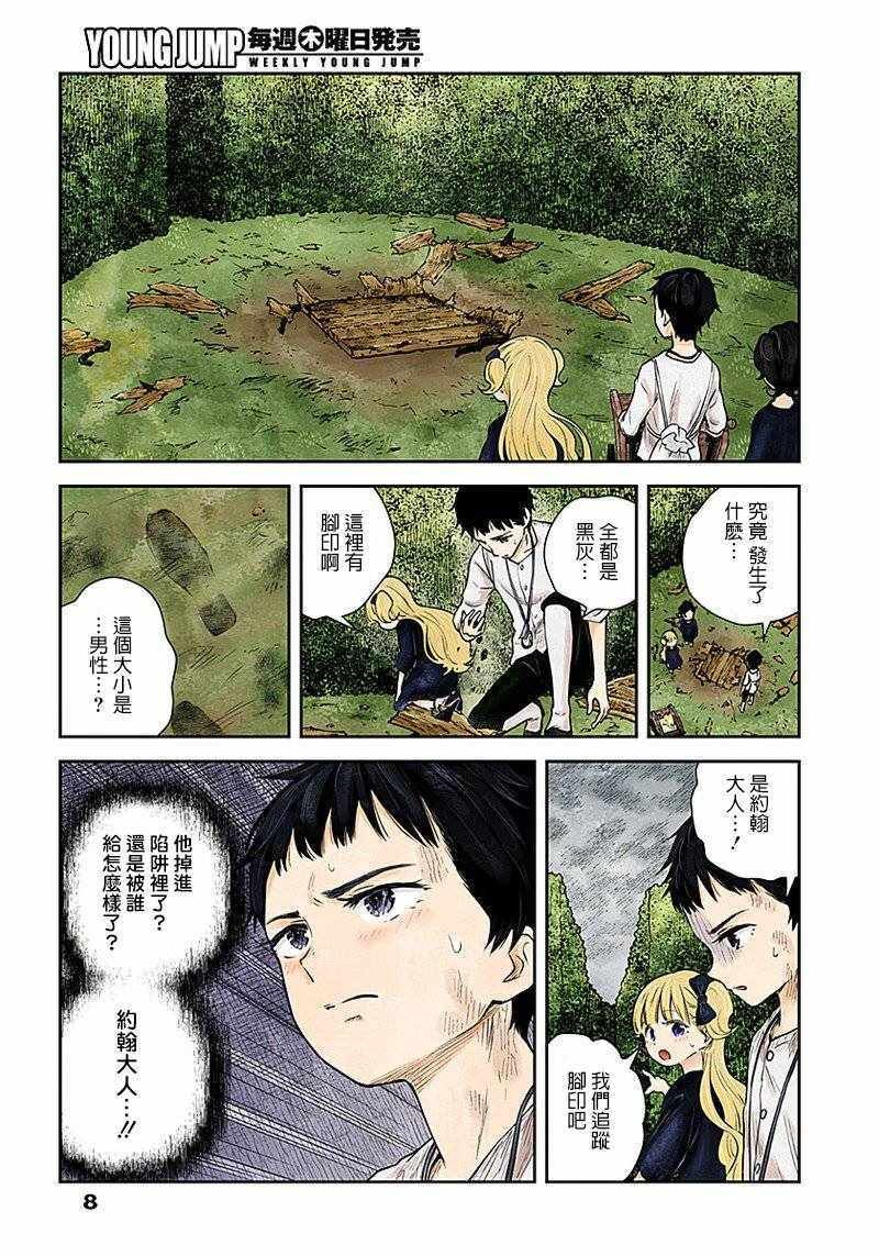 第31话