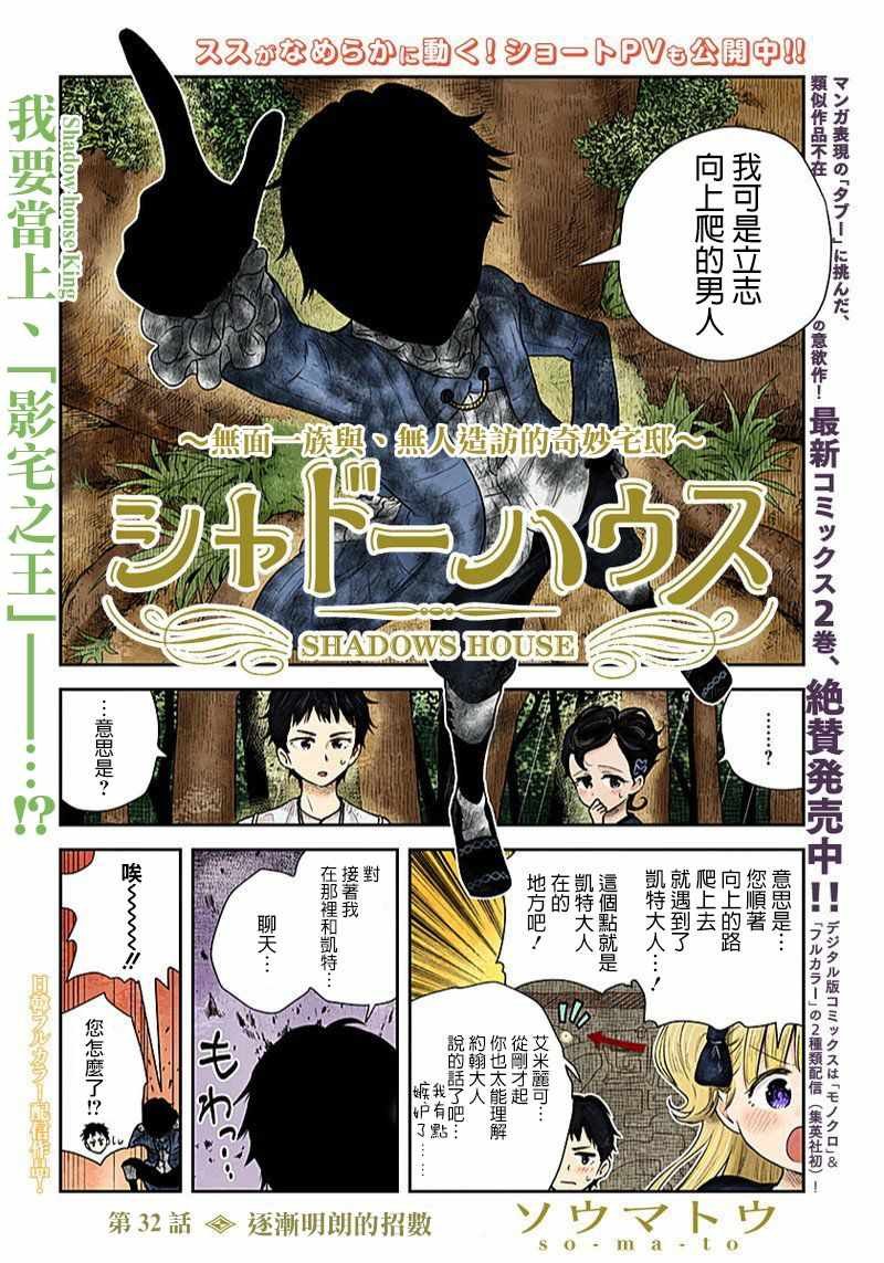 第32话