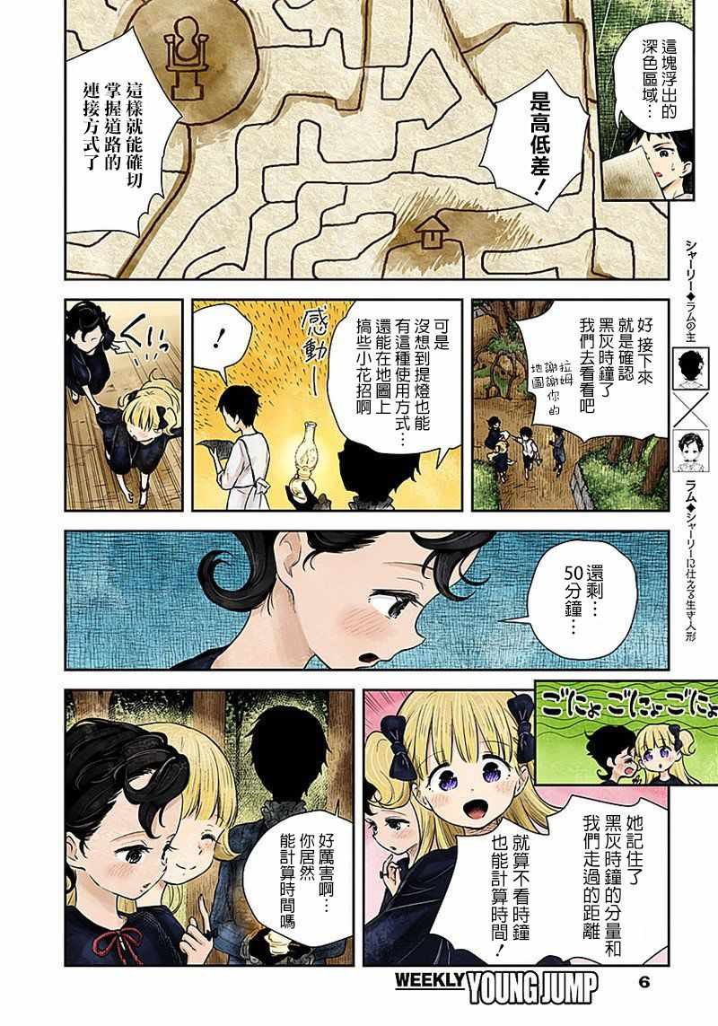 第32话