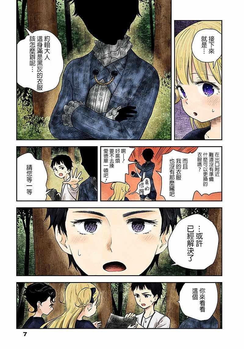 第32话