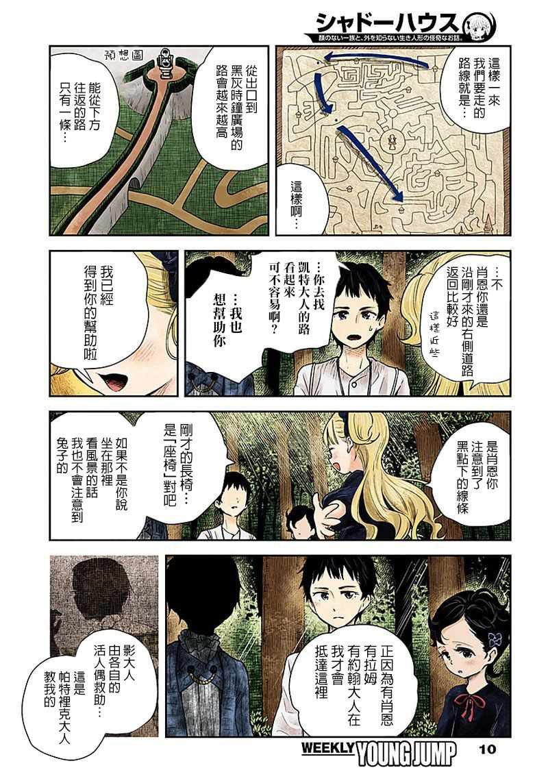 第32话