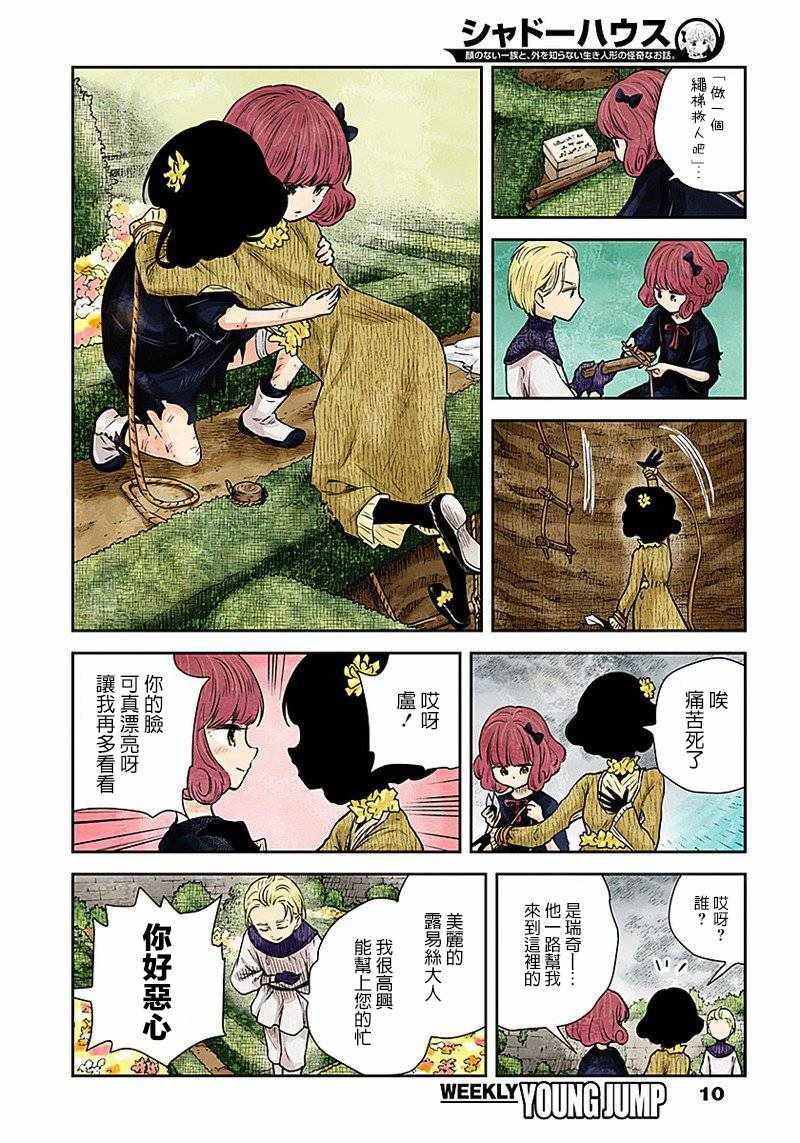 第33话
