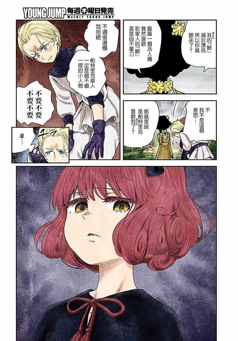 第33话
