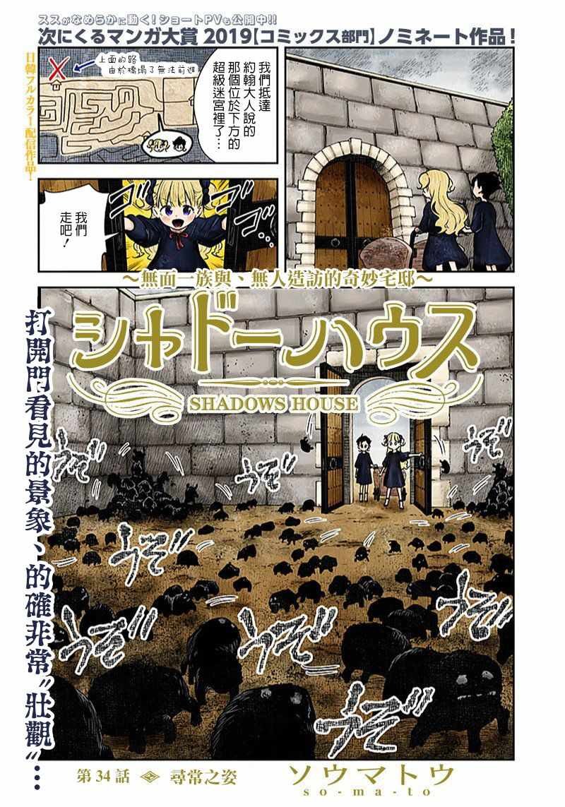 第34话