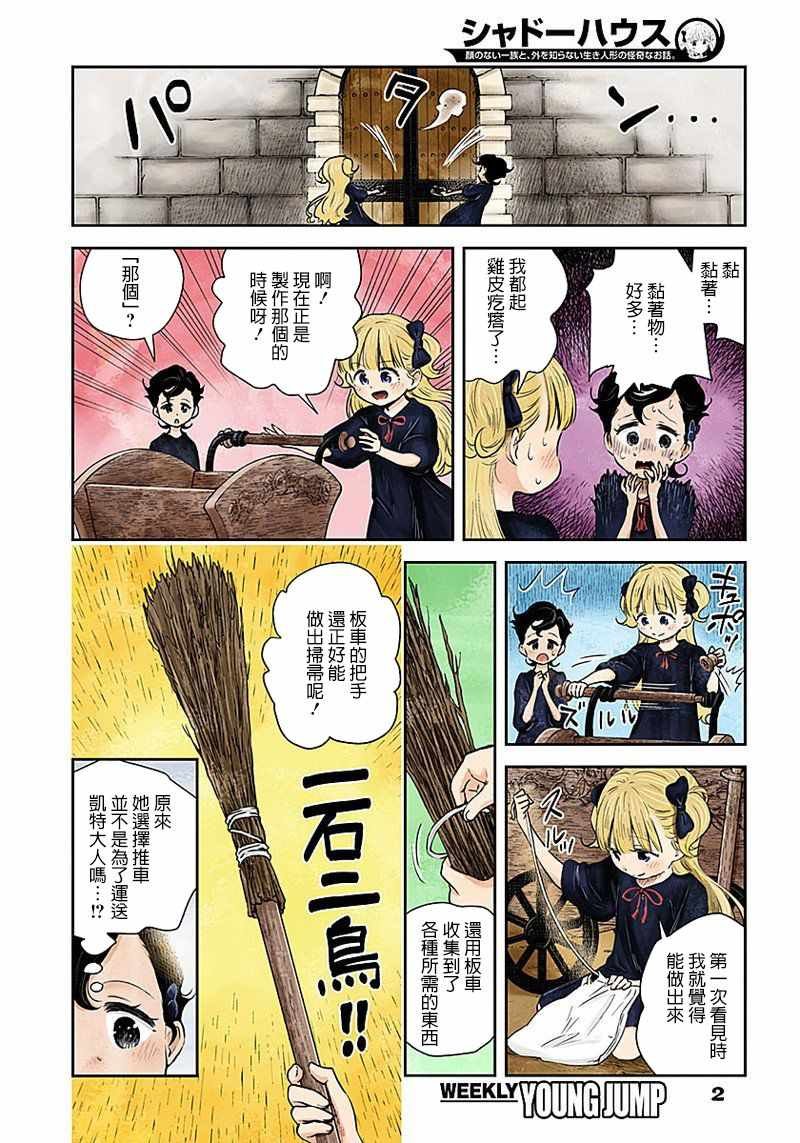 第34话