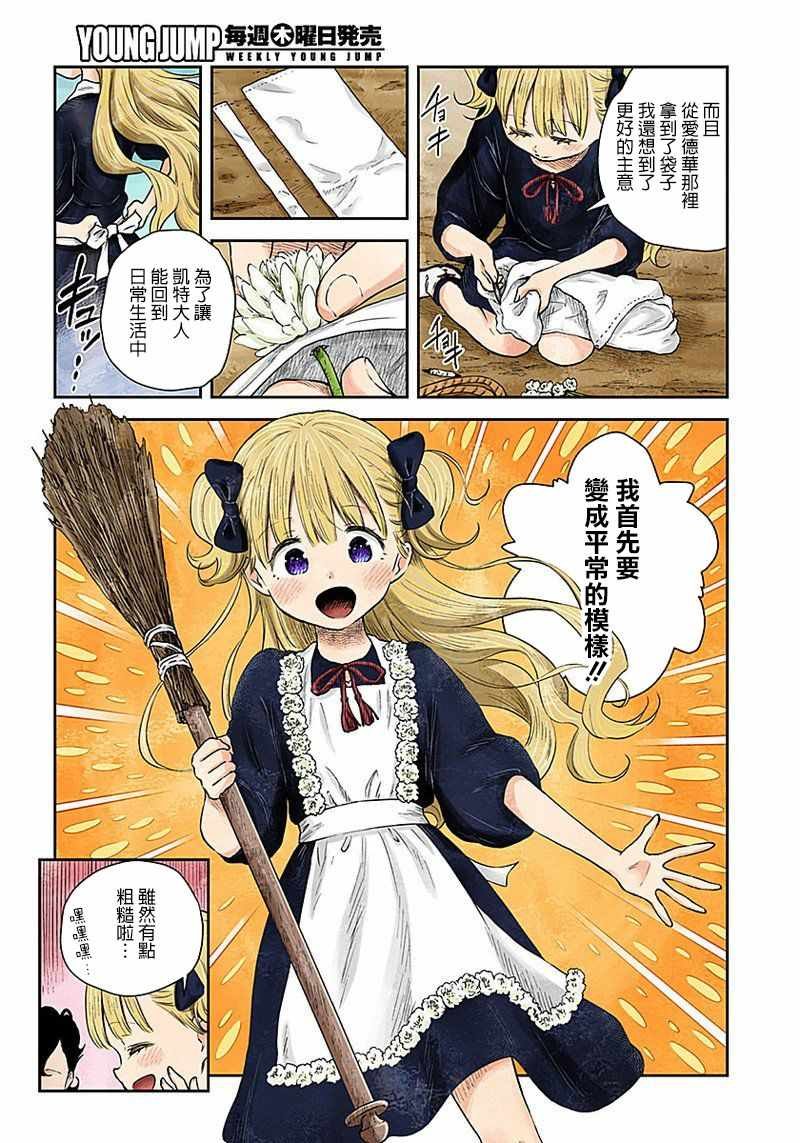 第34话