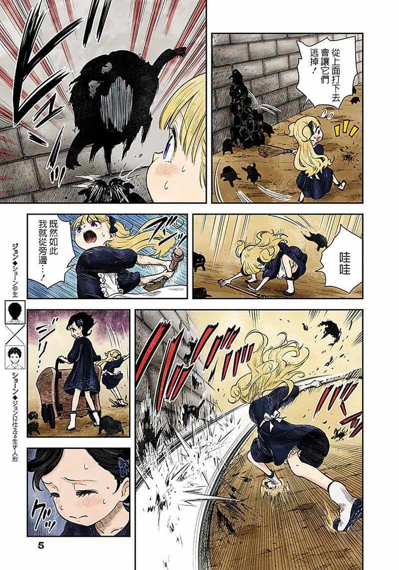 第34话