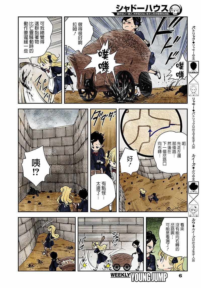 第34话