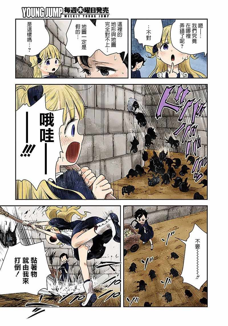 第34话