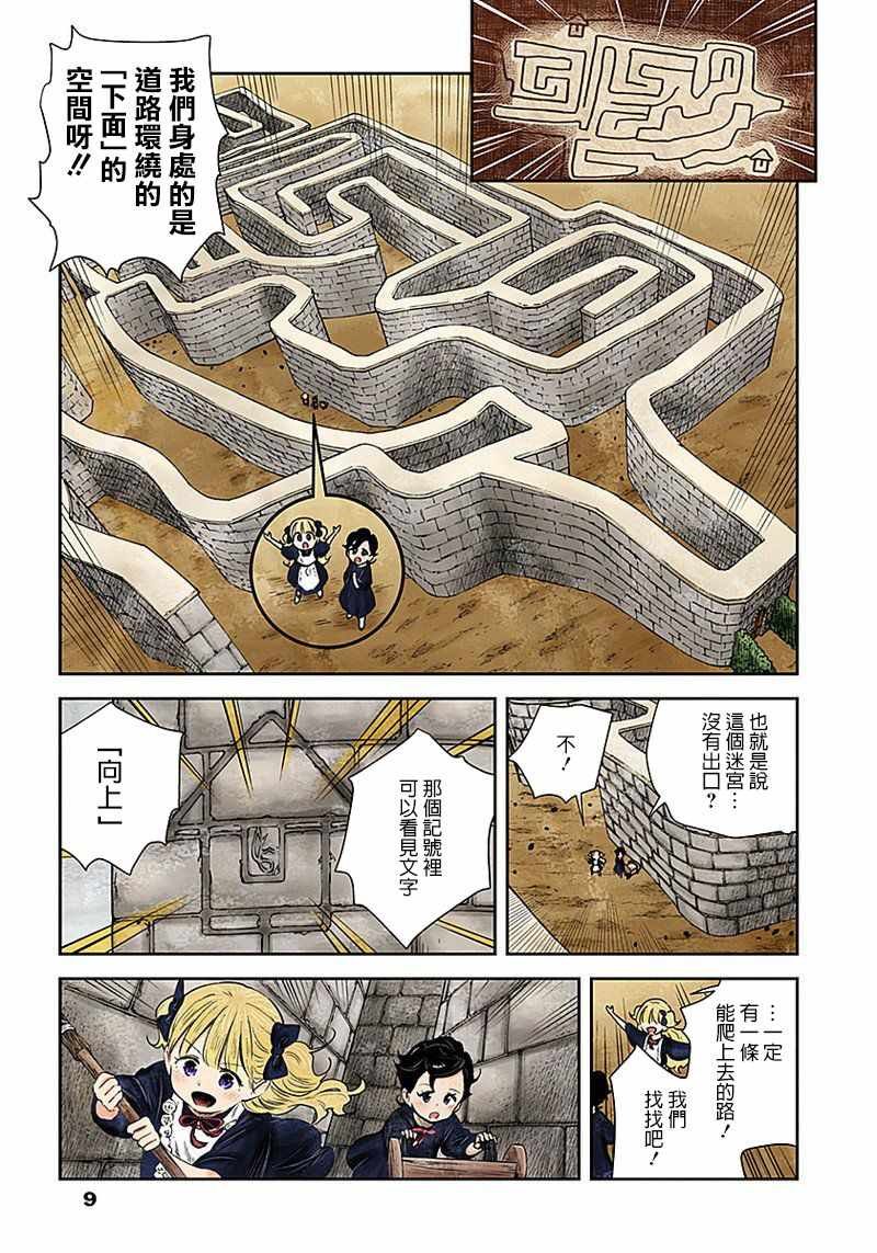 第34话