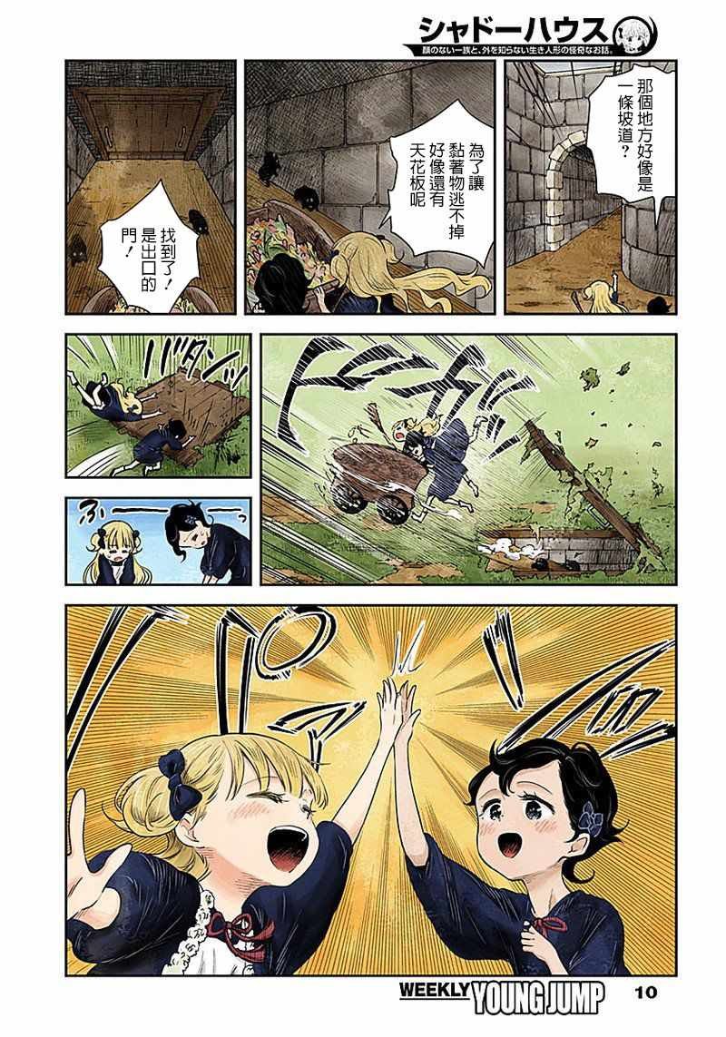 第34话