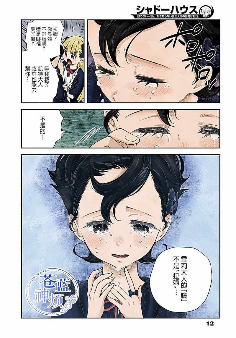 第34话