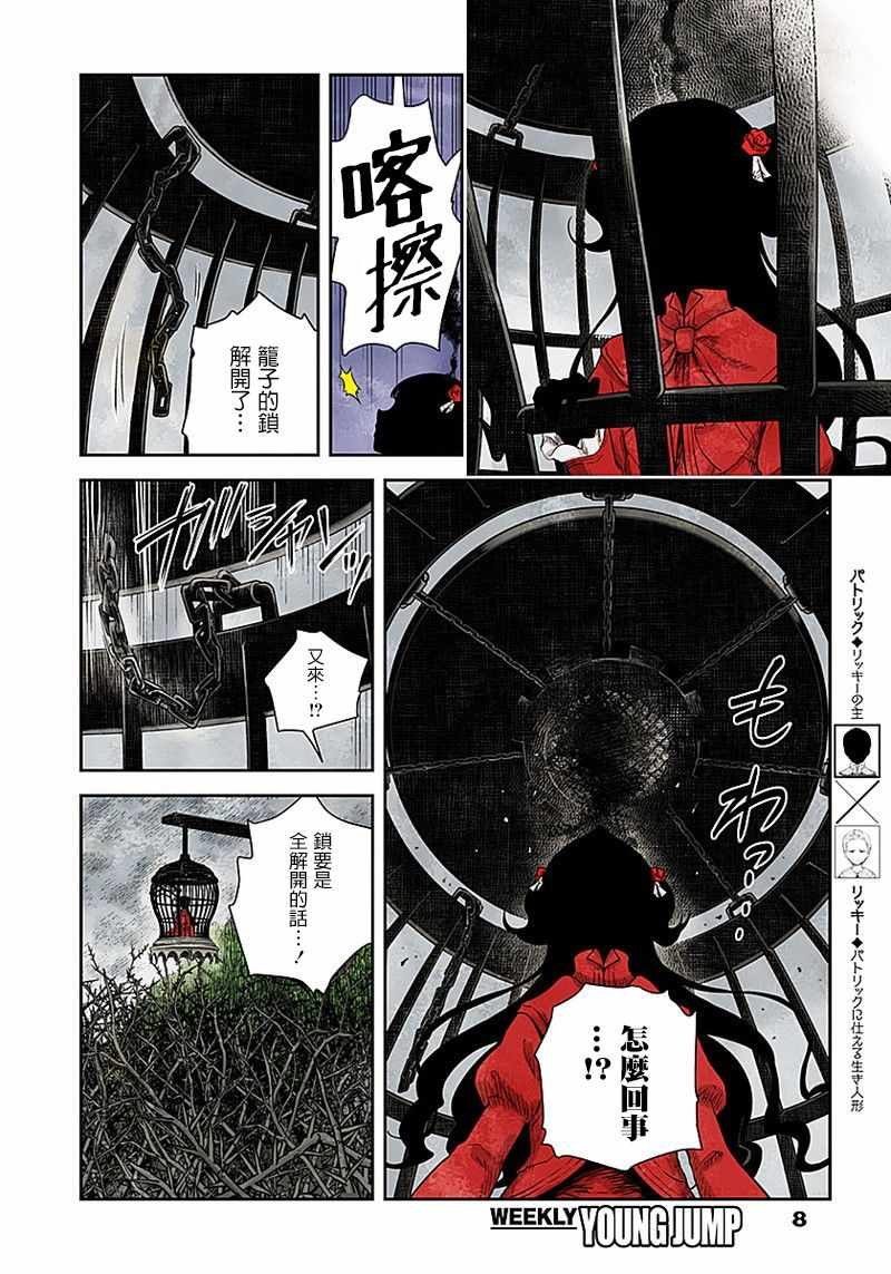 第35话