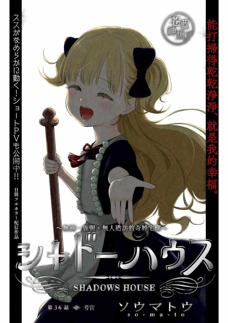 第36话