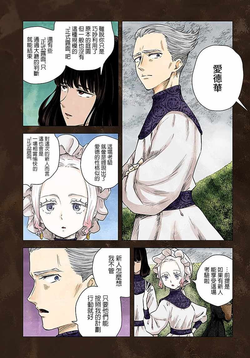 第36话