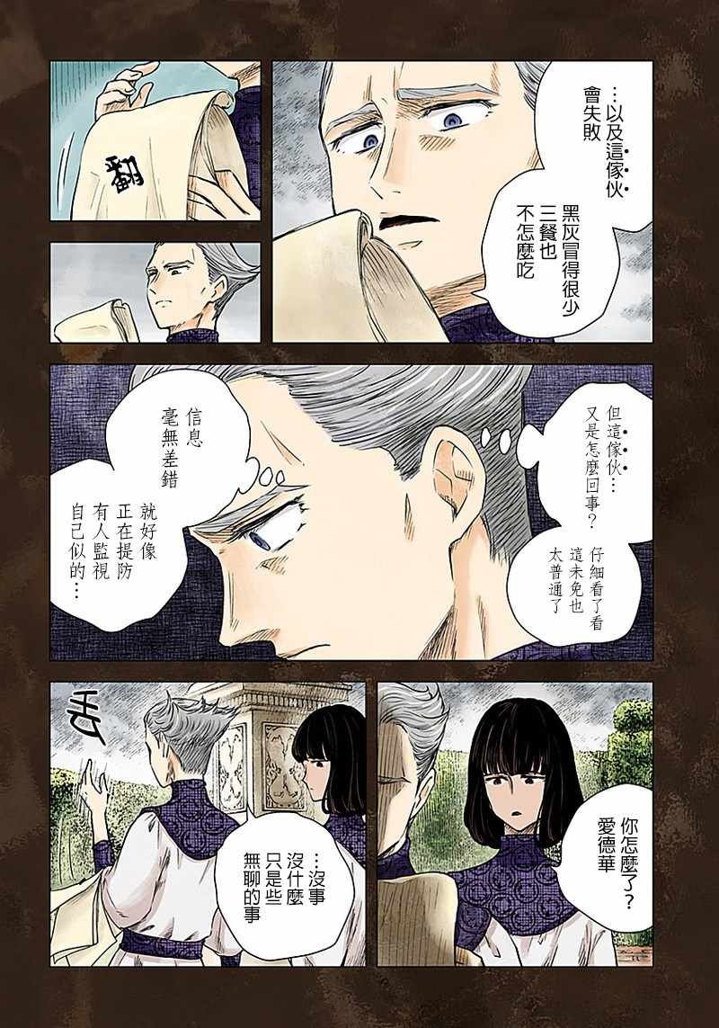 第36话