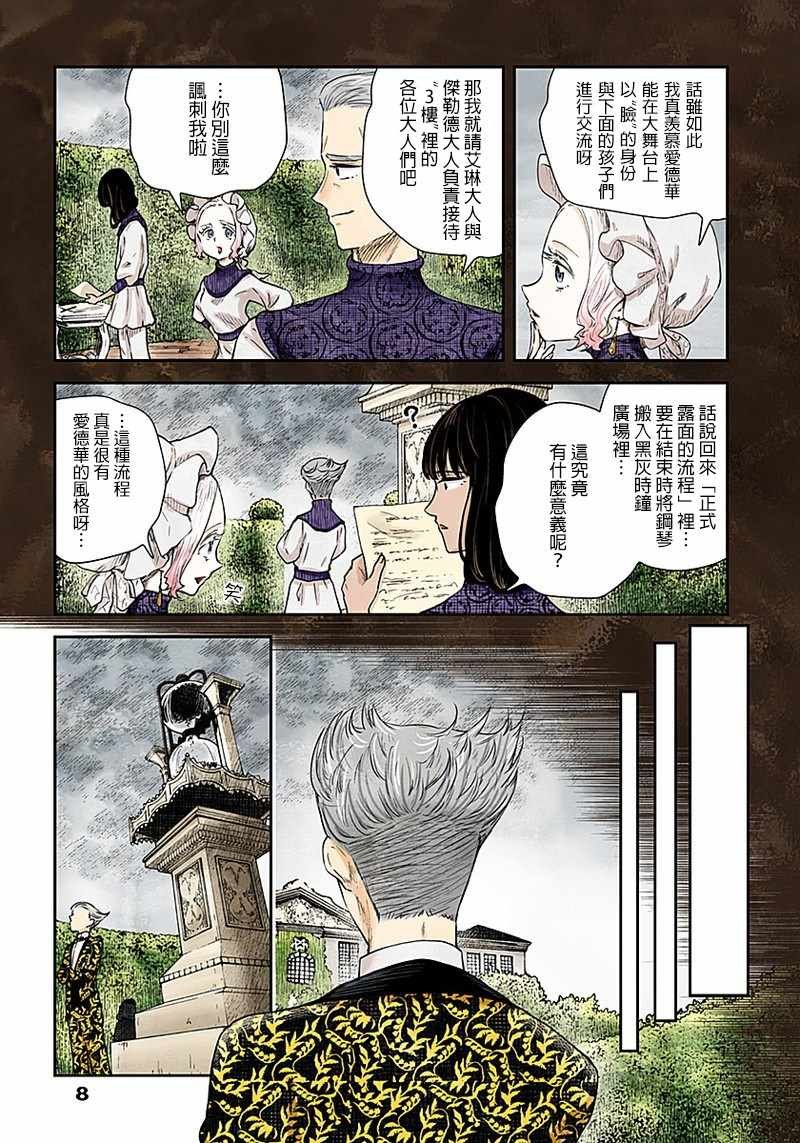 第36话