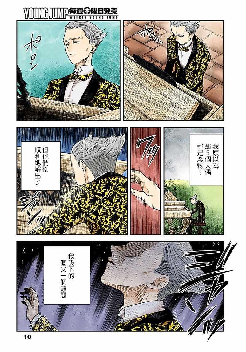 第36话