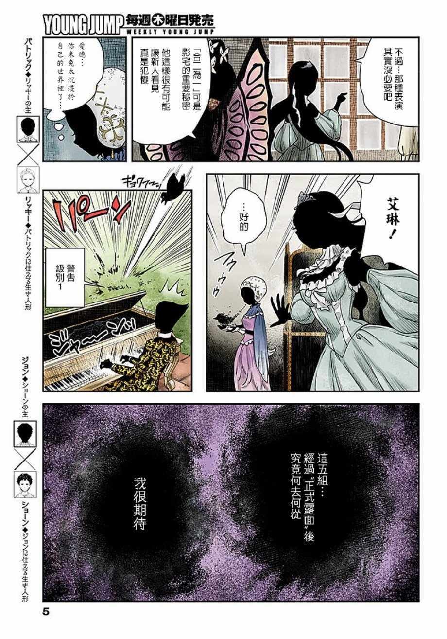 第37话