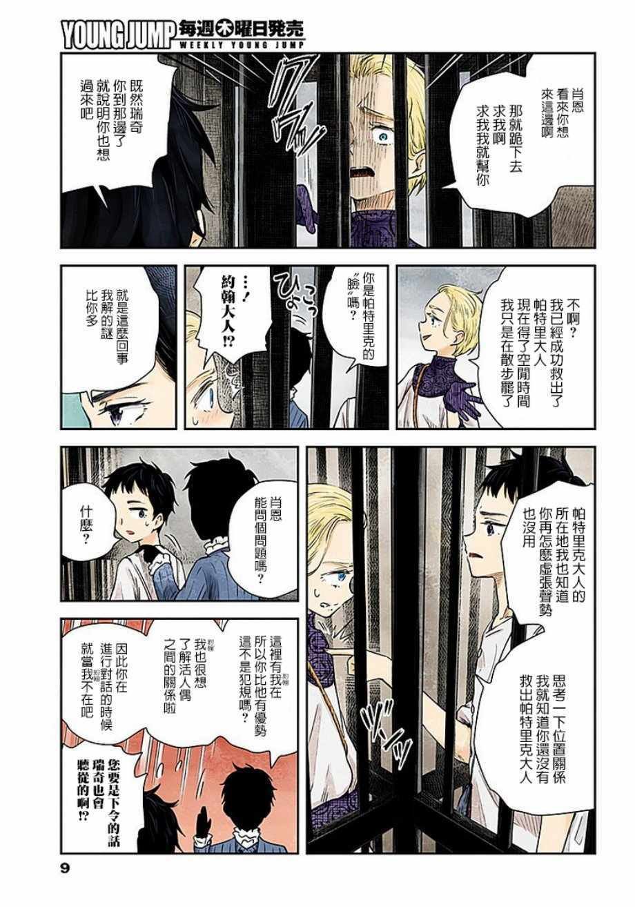第37话