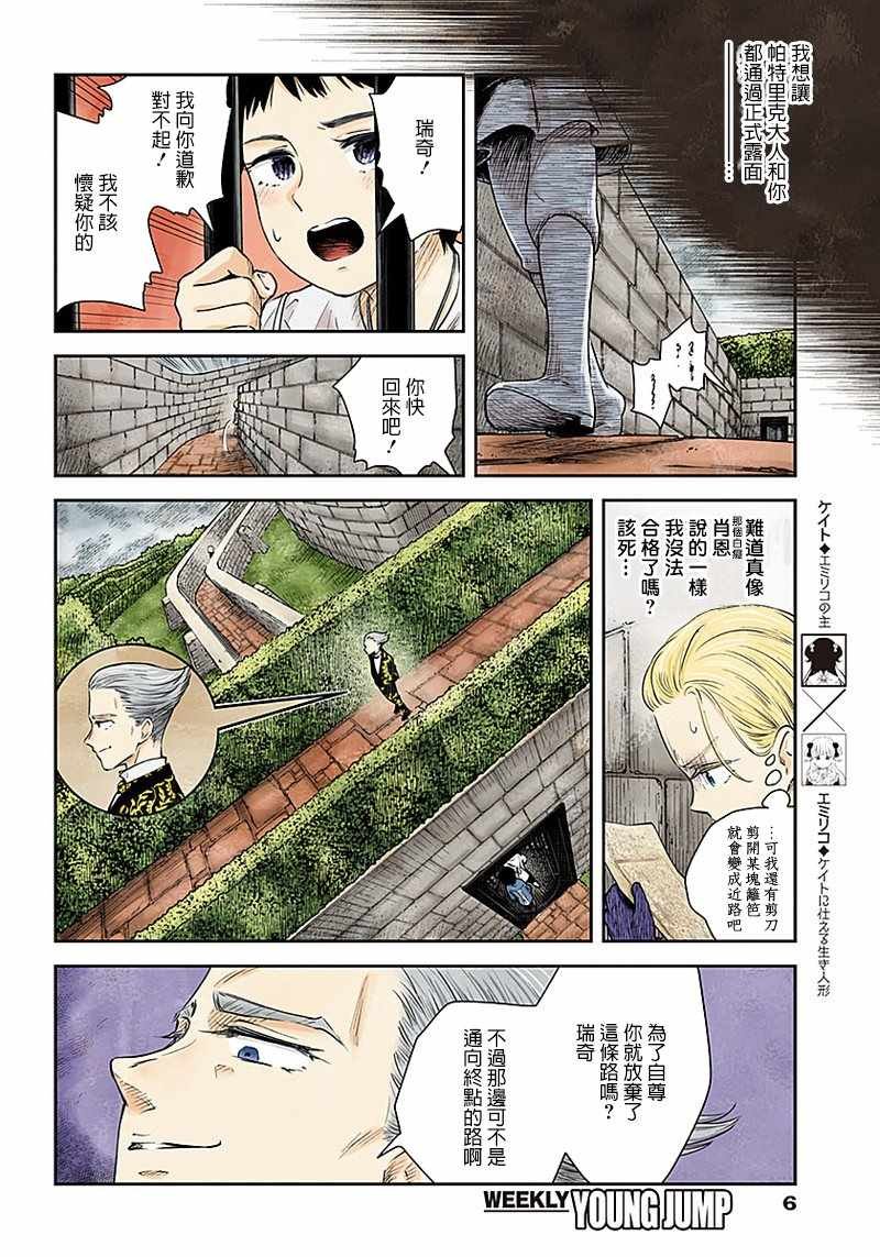 第38话