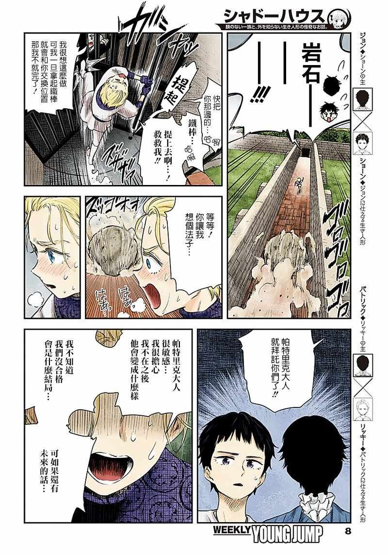 第38话