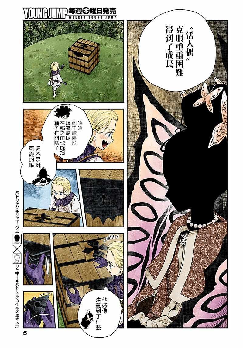 第39话