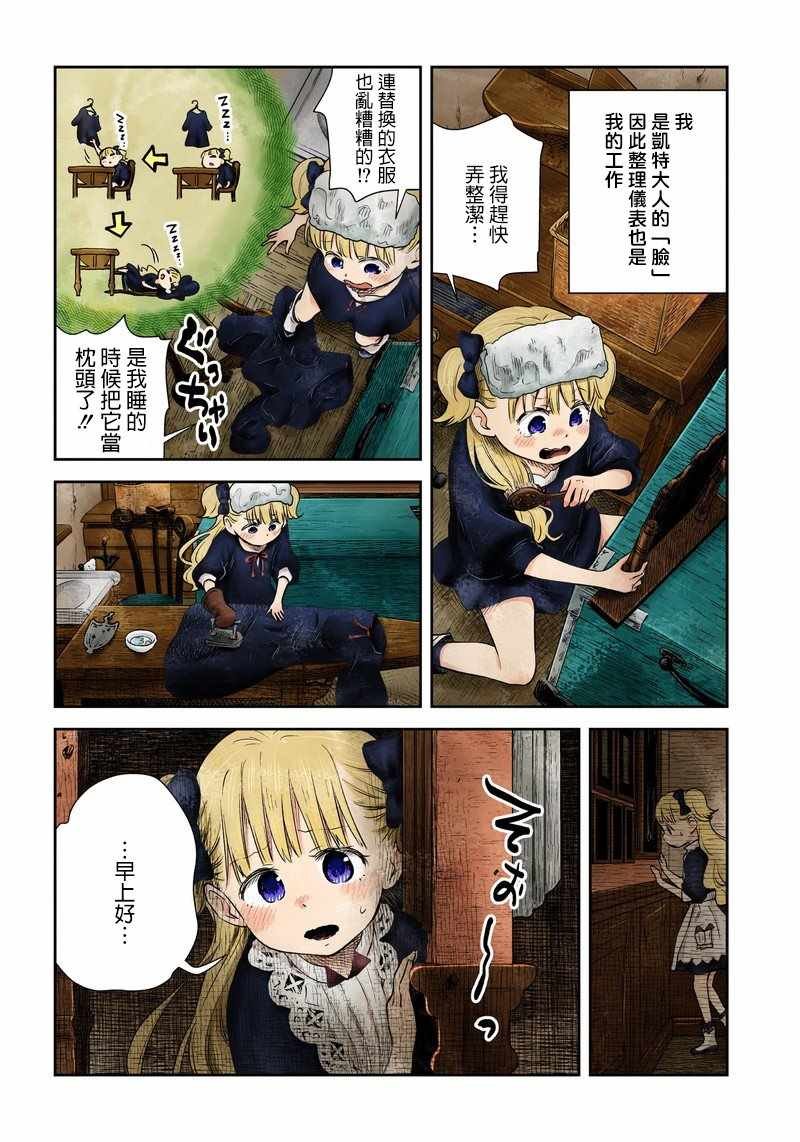 第4话