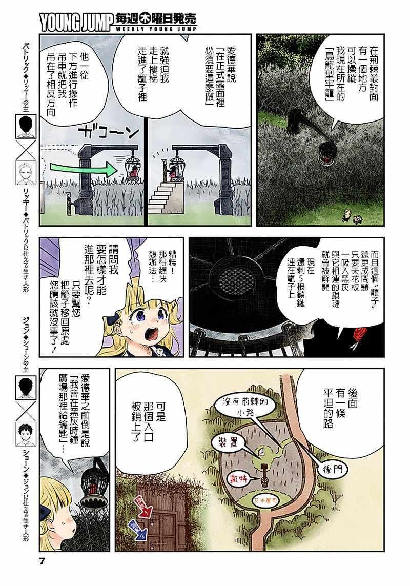 第40话