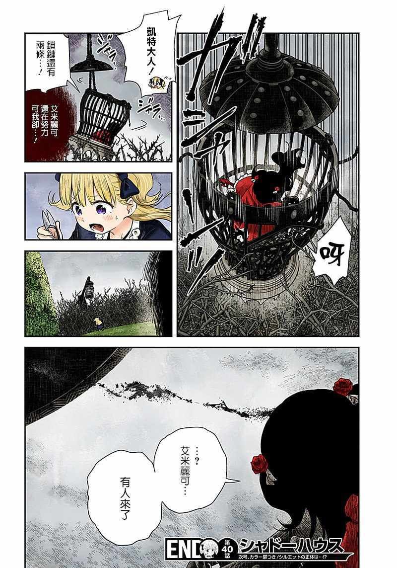 第40话
