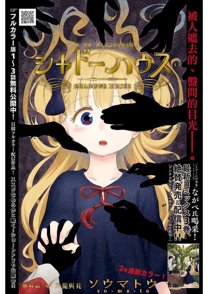 第41话