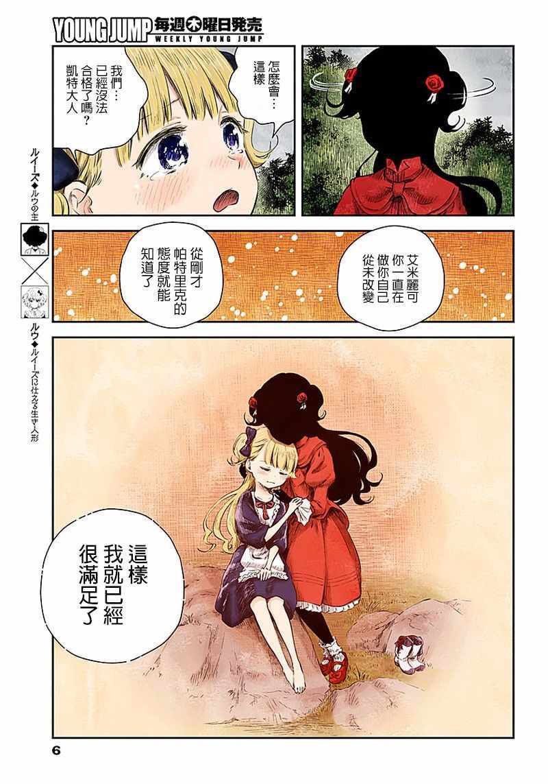 第42话