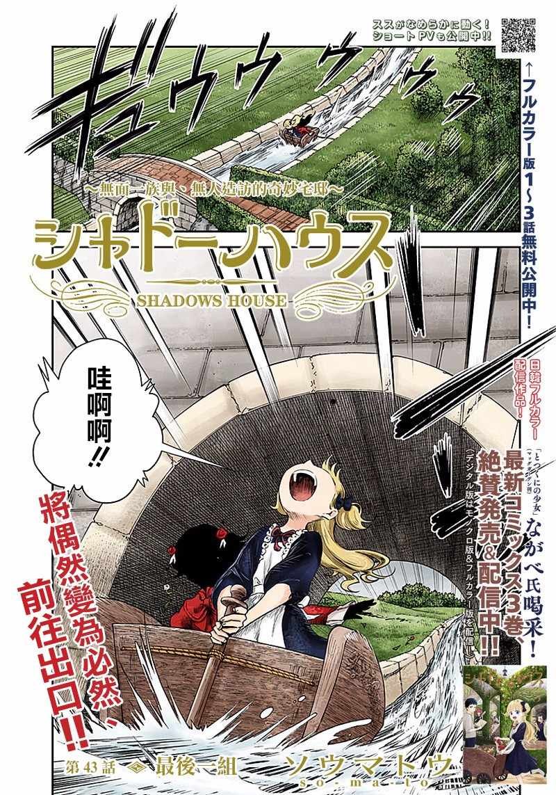 第43话