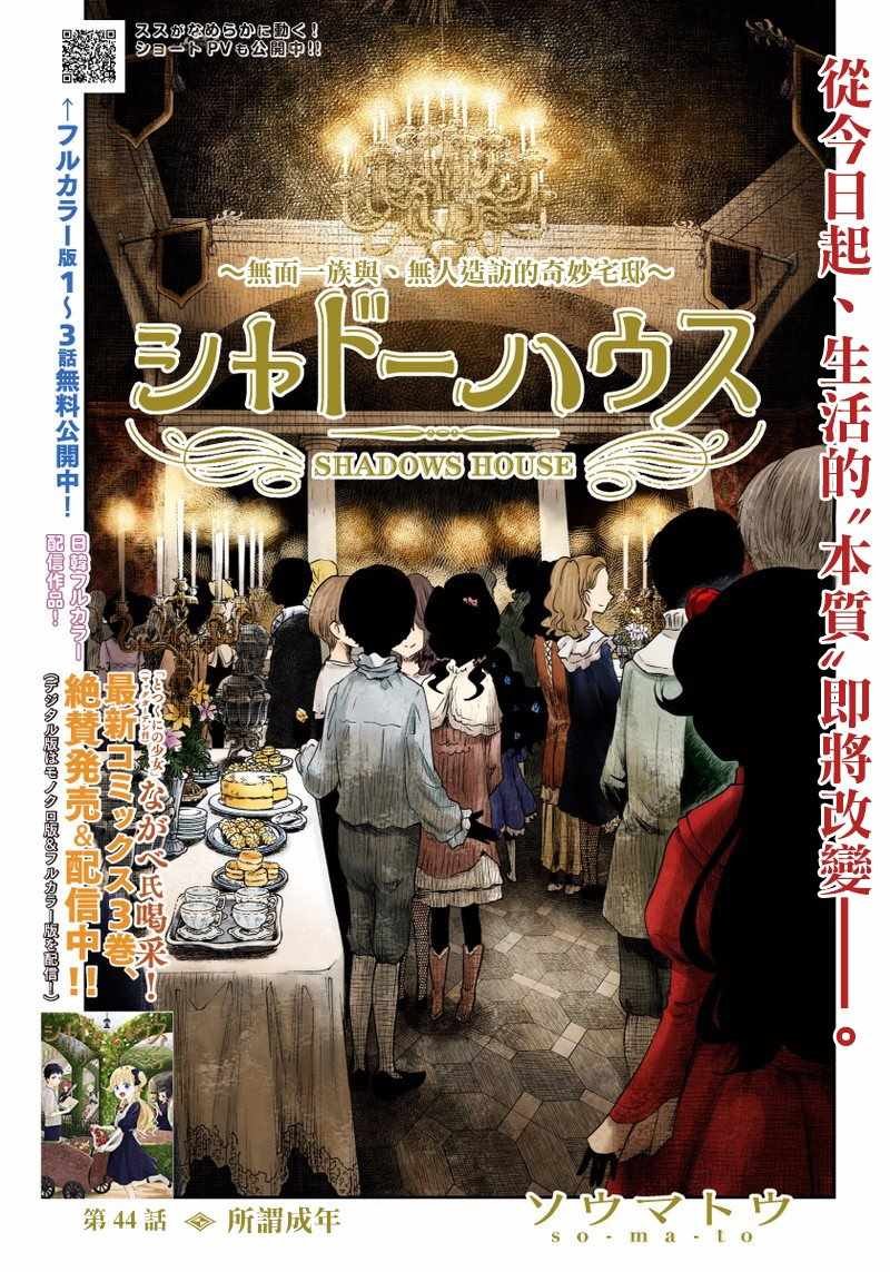 第44话