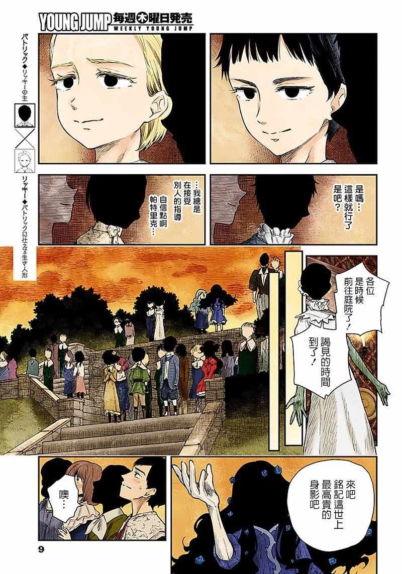第44话