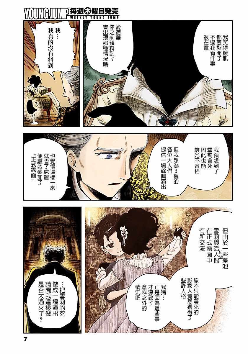 第45话