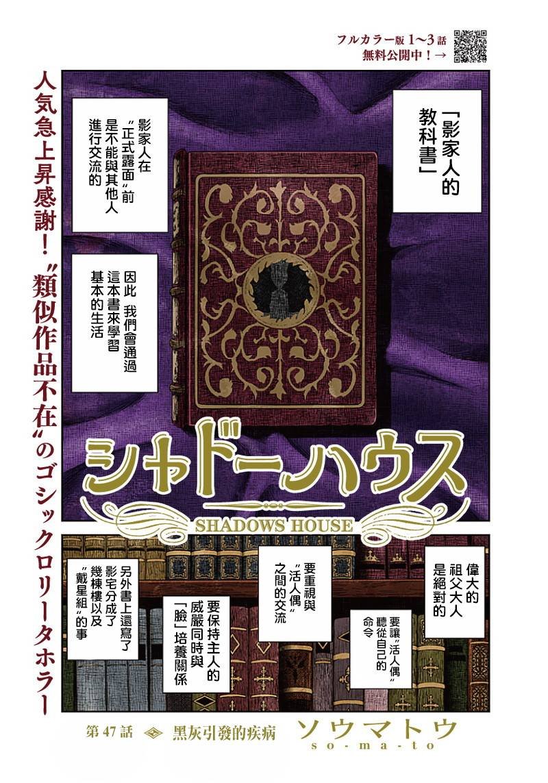 第47话