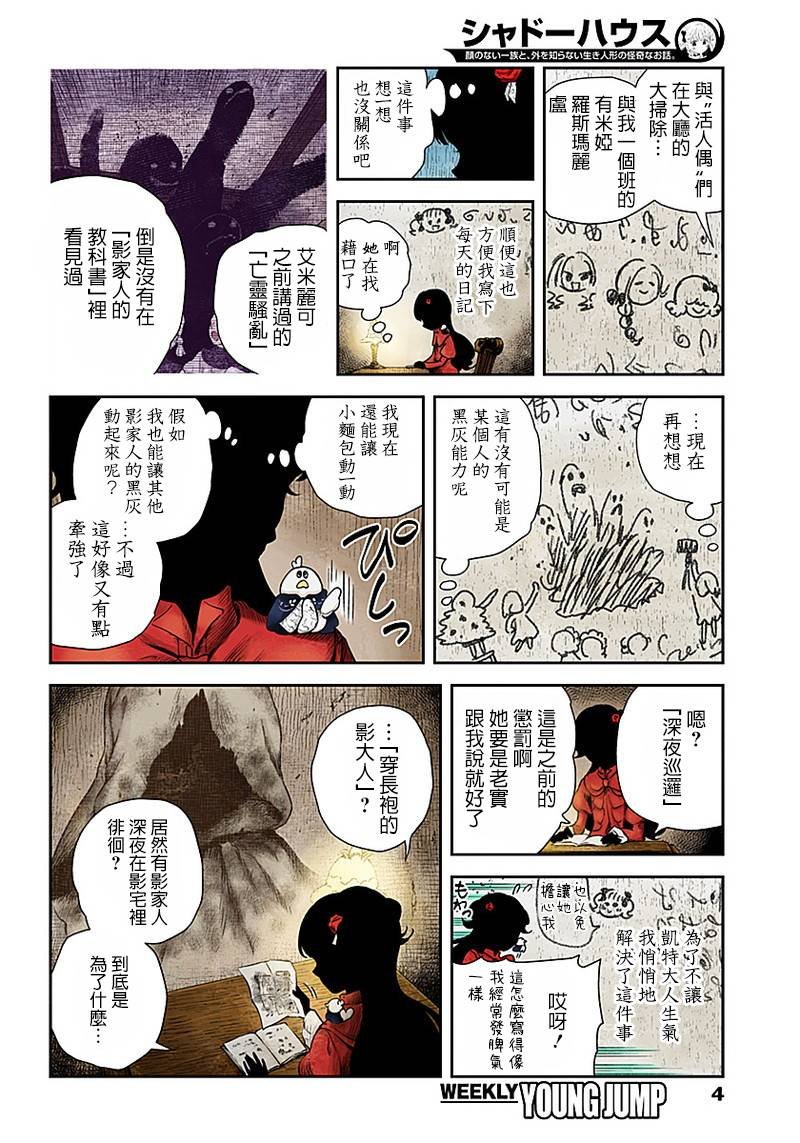 第47话