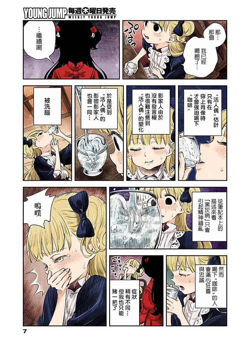 第47话