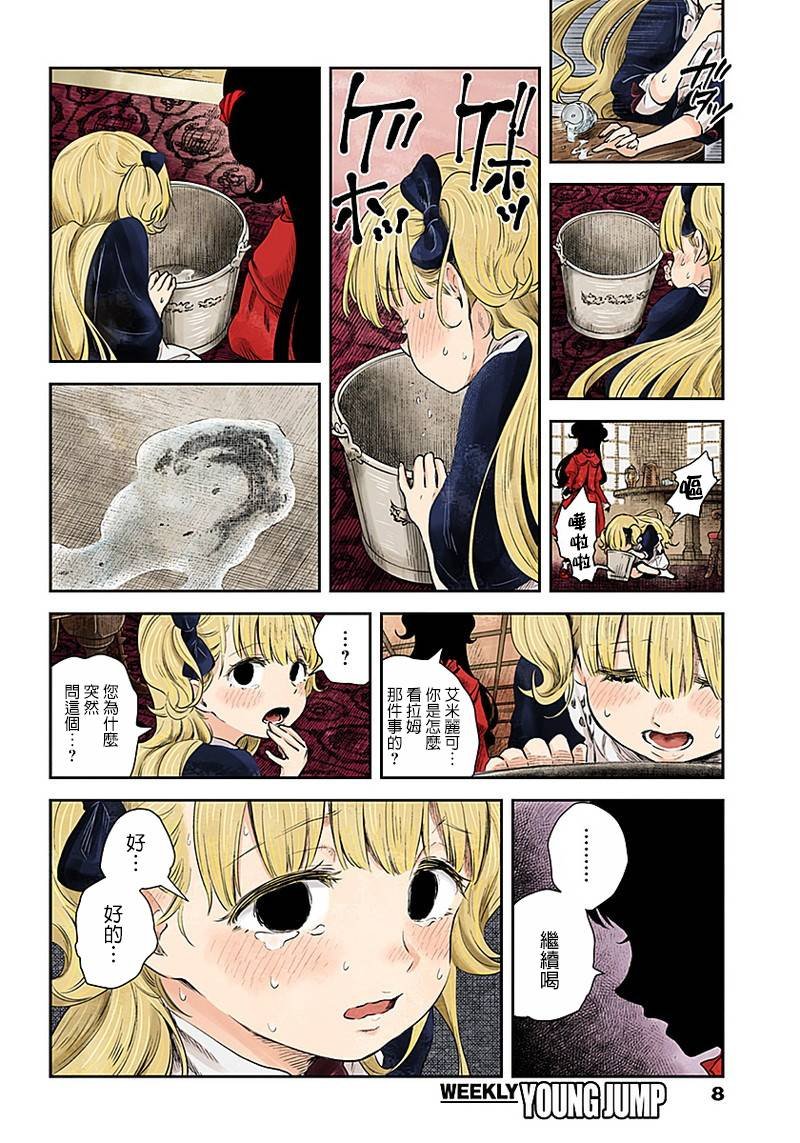 第47话