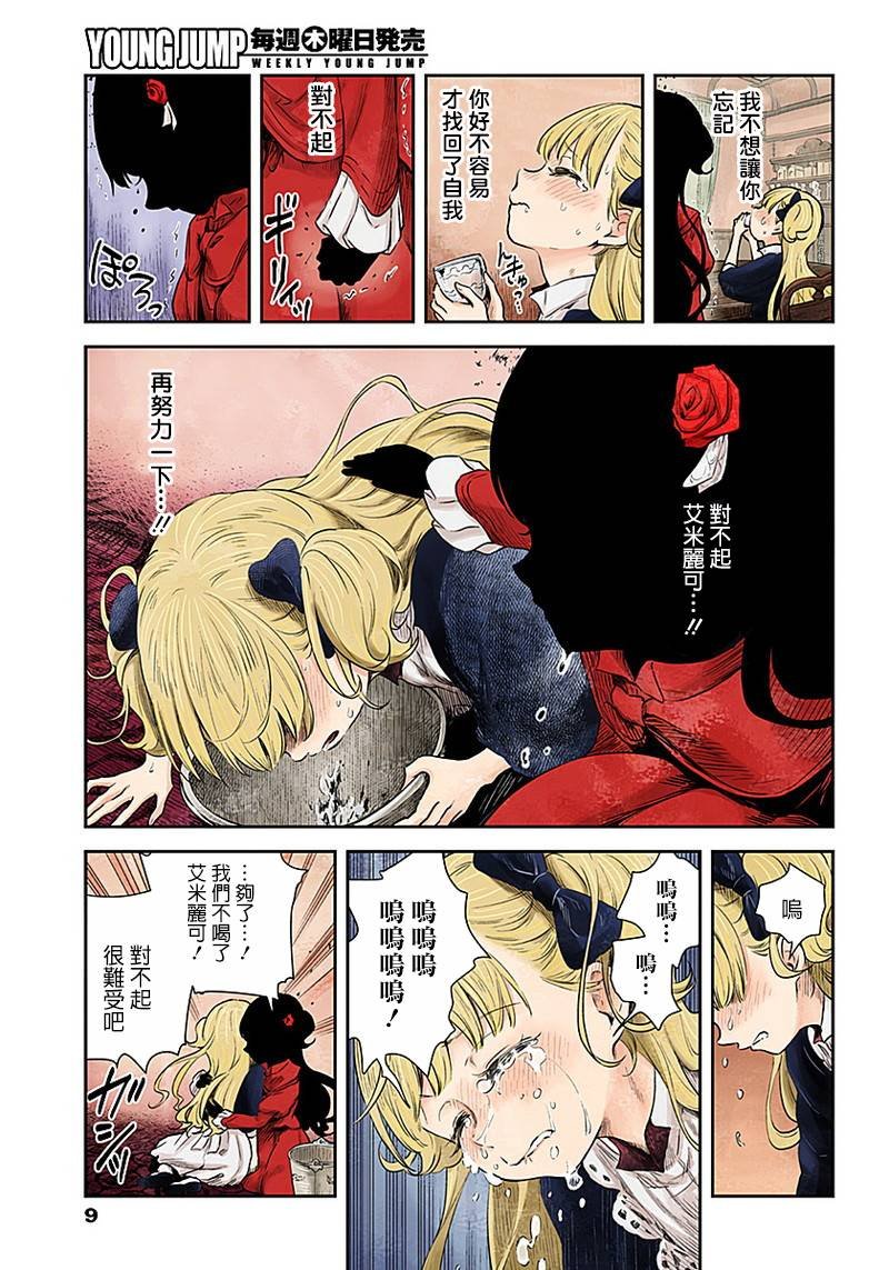 第47话