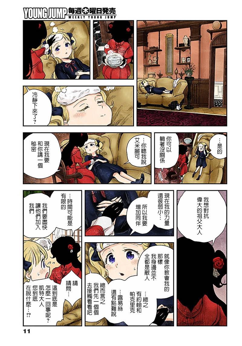 第47话