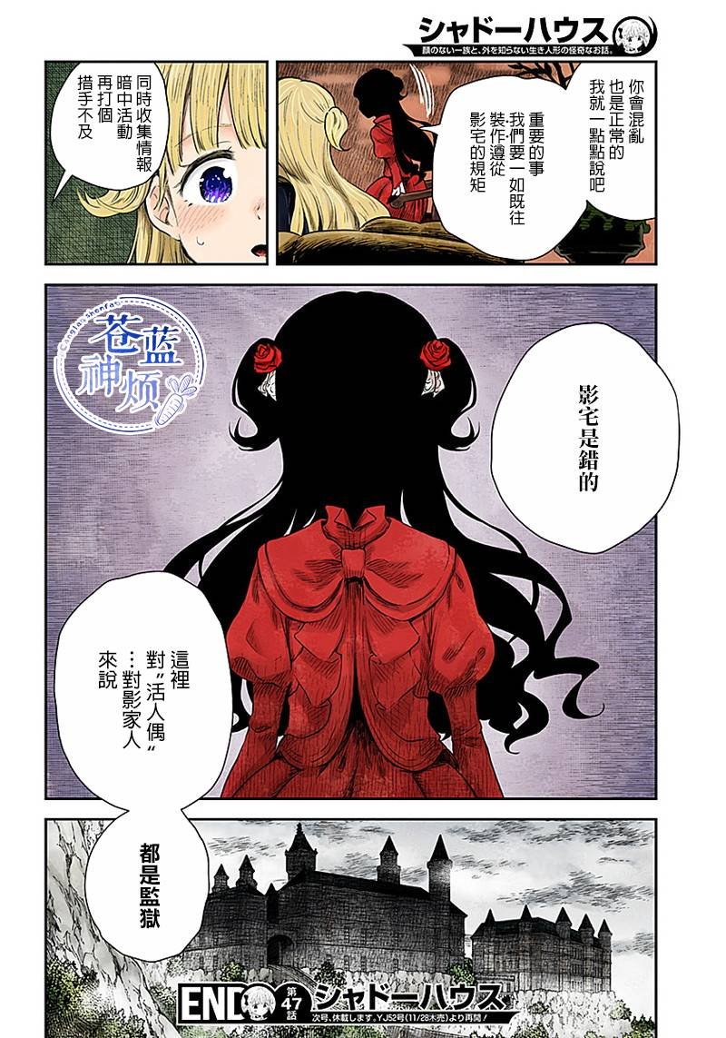第47话